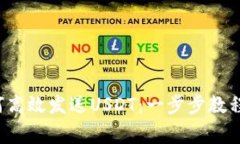  小狐狸钱包如何高效发送