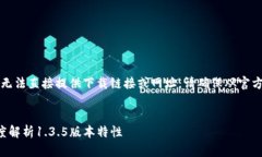 注意：由于我是一个AI语言