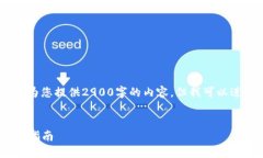 请注意：由于平台的字符