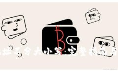 以太坊钱包地址不分大小