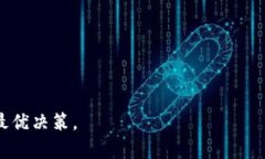 tiaoti探寻TP钱包的替代品：