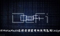 关于加密货币钱包的全面