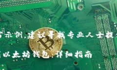 注意：以下内容为仿写示