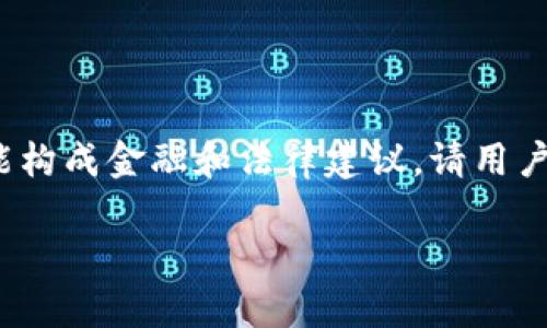 注意：由于我是一个AI，提供的内容并不能构成金融和法律建议。请用户在进行任何交易或修改权限时仔细审慎。

USDT钱包权限修改全面指南