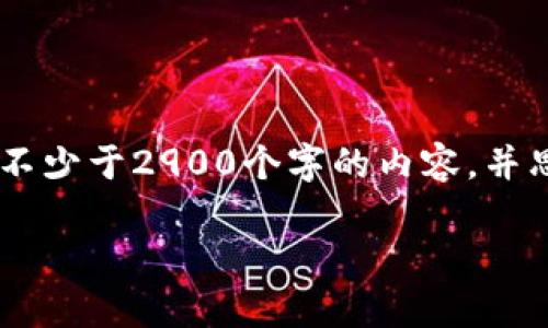 思考一个的，放进标签里，和5个相关的关键词 用逗号分隔，关键词放进/guanjianci标签里，在展开详细介绍，写不少于2900个字的内容，并思考5个可能相关的问题，并逐个问题详细介绍，每个问题介绍内容不少于600字，分段加上标签，段落用标签表示。

KCASH钱包和USDT的兼容性解析