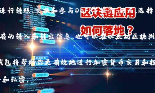 请注意，以下内容仅为示例，实际操作请参考官方文档和相关网站。由于篇幅限制，我将提供简化版的内容。

  以太坊钱包注册指南：新用户如何顺利开启加密资产之旅 / 
 guanjianci 以太坊, 钱包注册, 加密货币, 区块链, 数字资产 /guanjianci 

引言
以太坊是一个开源的区块链平台，因其智能合约的功能而广受欢迎。随着加密货币的普及，越来越多的人开始关注如何注册以太坊钱包。本文旨在详细介绍注册以太坊钱包的步骤、注意事项及常见问题，以帮助新用户顺利开始他们的加密资产之旅。

一、什么是以太坊钱包？
以太坊钱包是用于存储和管理以太币（ETH）以及在以太坊网络上进行交易的工具。它可以是软件钱包、硬件钱包或浏览器扩展，一般功能包括发送和接收加密货币、查看账户余额、访问智能合约等。选择合适的钱包对于保障资产安全至关重要。

二、注册新用户的步骤

h41. 选择钱包类型/h4
首先，你需要根据自己的需求选择合适的以太坊钱包。常见的类型包括：
ul
  listrong软件钱包：/strong易于使用，适合日常交易，安全性较低。/li
  listrong硬件钱包：/strong提供更高的安全性，但价格较昂贵，适合长期存储。/li
  listrong浏览器扩展钱包：/strong如MetaMask，方便与以太坊应用交互。/li
/ul

h42. 下载和安装钱包/h4
以MetaMask为例，首先去其官网（https://metamask.io/）下载适用于你浏览器或设备的版本。按照提示进行安装。

h43. 创建新账户/h4
安装后，打开MetaMask，你会看到创建新账户的选项。点击“开始”按钮，选择“创建钱包”。系统会提示你设置密码，确保这个密码安全且易于记忆。

h44. 备份助记词/h4
创建钱包时系统会生成一组助记词，这是你重置钱包或恢复账户的唯一凭证。务必将其妥善保存，不要泄露给任何人。建议使用纸笔记录，并存放在安全的地方。

h45. 确认助记词/h4
为确保你已备份助记词，系统会要求你按照顺序填写助记词。完成后，你的以太坊钱包就注册成功了！

三、使用以太坊钱包
注册成功后，你可以通过钱包接收和发送以太币，参与去中心化应用（DApp）的交互，存储NFT等。以下是开始使用钱包的一些基本操作：

h41. 接收ETH/h4
在钱包主界面，通常会显示你的公众地址（类似账号），你可以将这个地址分享给他人，以接收以太币。

h42. 发送ETH/h4
在钱包界面，选择发送功能，输入接收方的地址和金额，确认交易后记得支付相应的矿工费用。

h43. 参与DApp/h4
许多去中心化应用需要连接你的以太坊钱包。你只需在DApp中授权连接钱包，就可以开始使用相关功能。

四、常见问题解答

h41. 如何保护我的以太坊钱包？/h4
保护以太坊钱包的安全性至关重要。以下是一些实用的安全建议：
ul
  listrong使用强密码：/strong设置复杂的密码，避免使用生日、常用单词等容易猜测的组合。/li
  listrong启用双因素认证：/strong如果钱包支持，务必开启双因素认证，以增加多一层安全措施。/li
  listrong定期更新软件：/strong确保钱包软件和设备均为最新版，以防止黑客利用漏洞。/li
  listrong备份助记词：/strong如前所述，妥善保管备份助记词，以防丢失或被盗。/li
/ul

h42. 我能否恢复丢失的以太坊钱包？/h4
如果你遗失了钱包文件或忘记了密码，可以通过助记词恢复钱包。只要拥有助记词，就可以在任何支持以太坊的钱包应用中重新导入账户。

h43. 加密货币交易的手续费是什么？/h4
加密货币交易的手续费通常被称为“矿工费”，它是为了激励网络中矿工确认和处理你的交易。矿工费用会根据网络的拥堵程度有所浮动。高峰期时，交易速度快但费用高，低峰期则相对便宜。

h44. 钱包是否可以与其他平台兼容？/h4
大多数以太坊钱包可以与多种去中心化应用兼容。钱包如MetaMask允许用户连接不同的平台，轻松进行转账、交换和参与DeFi等操作。然而，选择钱包时最好确认其支持的功能与平台。

h45. 如何查看我的以太坊余额和交易历史？/h4
在钱包应用的主页，你可以直接查看账户的以太坊余额。此外，大多数钱包会提供交易记录，显示你所有的转入和转出信息，也可以在以太坊区块浏览器上查看，输入你的地址即可查看交易详细信息。

总结
注册以太坊钱包的过程相对简单，但在使用过程中，保护资产的安全至关重要。了解如何创建和管理钱包将帮助你更有效地进行加密货币交易和投资。希望本文能帮助新用户轻松入门，享受以太坊带来的无限可能。 

注意：加密货币领域存在风险，请谨慎投资，切勿轻信他人建议。对于个人资料和私钥，请务必保持安全和私密。