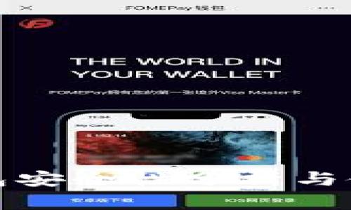 : TP钱包安全性分析与使用指南