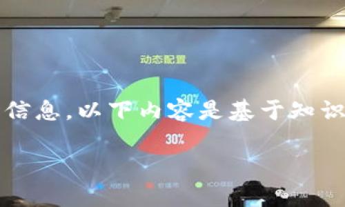 提示: 由于我们不能直接访问互联网和获取具体的实时信息，以下内容是基于知识库中可用的信息创作的，建议确认相关信息于官方渠道。

TP钱包在线客服查询指南