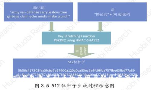 : TP钱包收不到币的原因与解决方案详解
