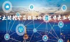 以太坊挖矿可以使用哪些