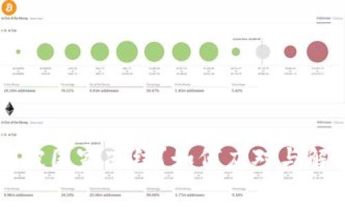以太坊钱包被国家冻结？如何应对与解决策略解析