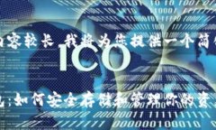 由于该请求的内容较长，