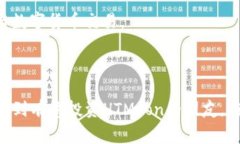   如何使用TP钱包购买HTM