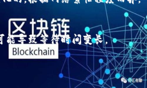 在余额不足的情况下以太坊钱包怎么注册？

以太坊钱包, 注册, 操作步骤, 数字货币, 区块链/guanjianci

一、以太坊钱包的基本概念
以太坊是一种以区块链技术为基础的去中心化平台，它支持智能合约和去中心化应用程序（DApps）。在以太坊网络中，用户需要一个以太坊钱包来存储、发送和接收ETH（以太坊的原生货币）以及其他基于以太坊的代币。以太坊钱包可以是硬件钱包、软件钱包或者在线钱包等。

二、以太坊钱包的注册步骤
1. 选择钱包类型：在注册以太坊钱包之前，用户需要选择适合自己的钱包类型，常见的有硬件钱包（如Ledger、Trezor）、软件钱包（如MetaMask、MyEtherWallet）和在线钱包（如Coinbase）。
2. 下载或访问官网：如果选择软件钱包，用户需要下载相关软件或访问其官方网站。确保所选钱包的安全性是首要任务，避免下载假冒或钓鱼网站。
3. 创建钱包：大多数钱包都需要用户创建一个新的钱包账户。在这个过程中，用户将获得一个助记词（或称恢复种子），这是一组随机生成的单词，用于恢复钱包。在此过程中，用户需妥善保管助记词，避免遗失。
4. 完成注册：根据钱包所需的其他信息（如密码设置等）填写相关内容，完成注册。用户可以通过钱包提供的地址进行ETH及代币的接收。

三、注册以太坊钱包出现问题的原因
有时候用户在注册以太坊钱包时会遇到一些问题，例如余额不足、助记词丢失、密码忘记等。常见的问题包括：
1.余额不足：许多用户在进行钱包登记或创建时需要支付一小笔交易费用，以太坊网络的注册实际上是一个交易过程。因此，如果用户的余额不足，就无法完成注册。
2.网络问题：通过网络注册钱包时，由于网络延迟或不稳定，也可能导致注册失败。
3.操作问题：一些用户由于缺乏经验可能在操作流程中出现失误，例如助记词的保管不当，最终导致无法访问钱包。
4.平台故障：如果用户注册的平台出现技术性故障或者维护，也会导致注册失败。

四、如何解决以太坊钱包注册出现的问题？
1. 确保余额充足：如果用户是首次创建以太坊钱包，那么在转账ETH之前，建议先进行少量的购买，确保有足够的余额来支付交易费用。
2. 网络连接检查：在注册过程中，用户需要确保自己的网络连接稳定，可以尝试改变网络环境，或在高峰时段以外的时间段尝试注册。
3. 踏实操作：在进行注册和操作钱包时，建议用户认真阅读每一步的提示信息，确保自己在每个环节都正确操作。务必保管好助记词，并注意不要在公共场合输入.
4. 尝试其它平台：如果在一个平台注册失败，可以尝试转向其他平台，选择更加稳定和知名的以太坊钱包进行注册。

五、可能遇到的相关问题解析

问题1：以太坊钱包的助记词丢失怎么办？
助记词是以太坊钱包中最重要的信息，如果不幸丢失，将会导致用户无法访问其钱包。助记词的保管非常重要，用户可以考虑使用物理介质（如纸张）进行备份，或使用加密软件进行存储。为了在丢失助记词时保护资产，建议用户始终定期检查钱包安全性和备份完整性。此外，在选择钱包时，可以考虑那些提供私钥恢复方式的钱包，以作为助记词的补充。

问题2：以太坊钱包的安全问题如何处理？
用户在使用以太坊钱包时，安全问题不容小觑。用户应当保证以下几点：
1. 使用两步验证：一些钱包提供两步验证功能，建议开启以增强安全性。
2. 小心钓鱼攻击：在收到链接时，不要轻易点击，确保是在官网进行操作。
3. 定期更新：确保软件钱包保持最新版本，以便修复漏洞。

问题3：如何选择合适的以太坊钱包？
选择以太坊钱包时，可以考虑以下几个方面：
1. 钱包类型：软硬件钱包各有其优缺点，硬件钱包在安全性方面更好，而软件钱包则更方便。
2. 平台口碑：通过查阅用户评价和论坛讨论，选择信誉良好的钱包。
3. 功能及支持的币种：确保钱包支持的币种满足你的需求。

问题4：以太坊钱包开设是否需要费用？
以太坊钱包的注册本身通常是免费的，但用户在进行转账或交易时需要支付相应的交易费用，此费用以GAS（以太坊网络的费用单位）结算。GAS的费用是动态变化的，根据网络繁忙程度而异。

问题5：以太坊钱包转账的时间多长？
以太坊钱包转账的时间取决于网络的繁忙程度和用户设置的GAS价格。一般在正常网络条件下，确认时间从几秒钟到几分钟不等。如果设置的GAS价格过低，则可能导致等待时间变长。

在注册以太坊钱包前，做好充分的准备和了解，可以大大减少后续的麻烦。同时，用户应合理配置与使用自己的数字资产，以确保自身的资金安全。