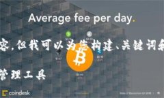 由于文本限制，我无法一