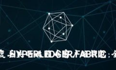 如何恢复丢失的比特币客