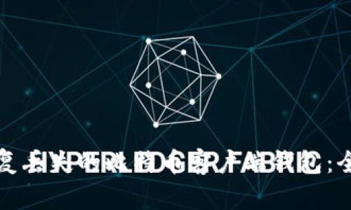 如何恢复丢失的比特币客户端钱包：全面指南