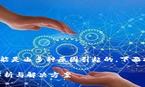 xiaoxitp钱包里的币自动转给了别人，这可能是由多种原因引起的，下面将详细讨论可能的原因及解决方案。/xiaoxi

TP钱包中的币为何会自动转给别人？全面解析与解决方案