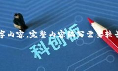 请注意：本回答是一个示