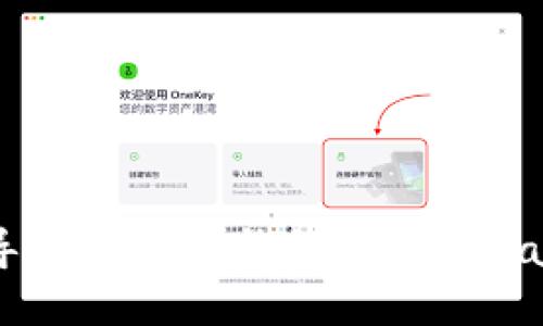 如何将以太坊导入小狐狸钱包（MetaMask）的详细指南