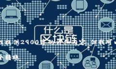 由于请求的内容较为复杂