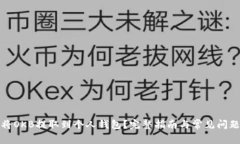 如何将OKB提取到个人钱包