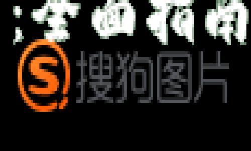 如何同步TP钱包：全面指南与常见问题解答