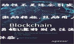 jiaotiTP钱包代币交易流动性