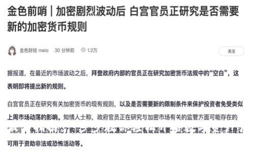 TP钱包激活指南：一步步教你轻松开启数字资产管理之旅