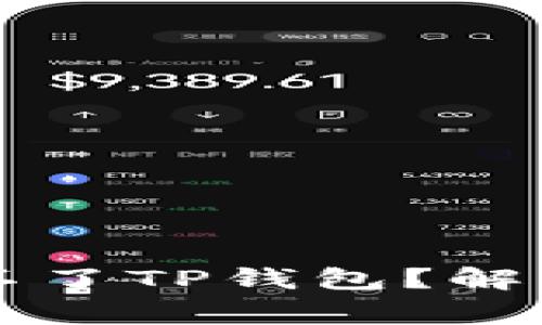 为什么华为手机下载不了TP钱包？解决方案与常见问题解析