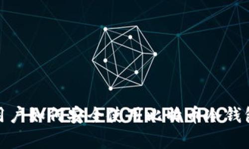 安卓用户如何安全使用比特币冷钱包详解