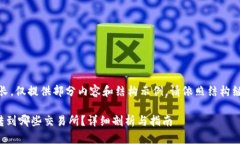 注意：由于篇幅较长，仅