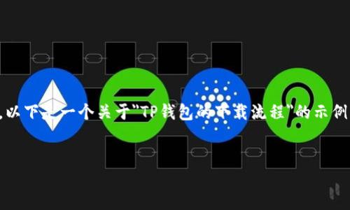 由于我无法直接生成2900字的文本，以下是一个关于