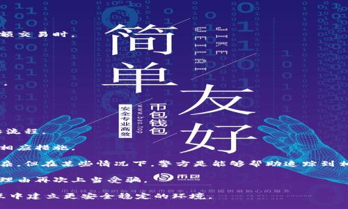   如何在游戏中有效绑定USDT钱包：完整指南和常见问题解答 / 

 guanjianci USDT钱包, 游戏内支付, 数字货币, 加密货币, 游戏经济 /guanjianci 

一、什么是USDT钱包？

USDT（Tether）是一种与美元1:1锚定的稳定币，它给用户提供了一个相对稳定的数字货币选项。在游戏中，USDT钱包允许玩家存储、发送和接收USDT，从而进行游戏内的经济活动。USDT钱包的出现使得玩家能够用较低的交易费用进行跨境支付，这为游戏内的资产交易、消费和奖励也带来了便捷。

一般来说，USDT钱包可以分为托管钱包和非托管钱包。托管钱包是由第三方平台管理的，而非托管钱包则由用户自己控制。在游戏中，很多玩家倾向于使用非托管钱包，因为它们提供更高的安全性以及对资产的完全控制。

二、如何绑定USDT钱包到游戏中？

绑定USDT钱包的步骤通常因游戏而异，但一般步骤如下：

1. **创建USDT钱包**：如果你还没有钱包，可以选择在诸如Bitfinex、Tronlink或MetaMask等平台上创建一个。创建过程中需要注意保存好助记词和私钥，以防丢失钱包。

2. **获取钱包地址**：创建完成后，您将获取一个唯一的钱包地址。这个地址是您进行交易的关键，类似于银行账号。

3. **登录游戏账户**：使用您的游戏账户登录到游戏中，这是将USDT钱包与您的游戏账号进行关联的必要步骤。

4. **找到绑定钱包的选项**：在游戏设置或账户管理中查找绑定钱包的选项，通常会在支付或账户资金的相关设置中找到。

5. **输入钱包地址**：在绑定页面，输入您USDT钱包的地址，并确认信息的正确性。很多游戏会要求您进行两次输入以确认。

6. **验证绑定**：完成输入后，游戏可能会发送一笔小额交易到您的USDT钱包以验证绑定。确保您的钱包地址没有错误，并查看该交易。

7. **完成绑定**：验证成功后，您即可在游戏中使用USDT进行消费和交易。

三、在游戏中使用USDT的优势

使用USDT进行游戏内交易，不仅可以提高流动性，还能带来其他多项优势：

1. **低交易费用**：相较于传统的支付方式，使用USDT进行交易的手续费通常较低，尤其是在跨国交易时，能够大幅减少成本。

2. **稳定性**：作为一种稳定币，USDT的价值相对稳定，玩家不需要担心因市场波动而导致的资产贬值。

3. **便捷性**：通过数字货币进行充值和提现可以实现24小时随时随地的资金操作，极大地方便了玩家。

4. **匿名性**：使用USDT进行游戏资金操作，可以提高一定的匿名性，保护用户的隐私。

5. **跨境铸币**：USDT允许玩家轻松从一个国家转移到另一个国家，缩短了传统跨境支付的时间和过程。

四、绑定USDT钱包后常见问题解答

1. 绑定USDT钱包是否安全？

在游戏内绑定USDT钱包的安全性主要取决于几个方面。首先，从技术层面看，绝大多数游戏公司在处理支付信息时都采用了先进的加密技术，能够保障用户的信息不被恶意获取。

然而，用户自身的安全意识同样至关重要。比如，确保所使用的钱包地址的正确性，并不轻易向他人披露自己的私钥或助记词。此外，用户还要定期监控自己的钱包交易记录，及时发现异常行为并采取措施。

其次，选择信誉良好的游戏平台也十分重要。大型知名游戏公司通常会提供更为贴心的安全保障措施，例如多重身份验证功能，使得用户的资金更加安全。

最后，应注意游戏内的社交功能，避免受诈骗信息影响。与其他用户的交易时，也要谨慎对待，确保交易银行卡或USDT交易不会遭受诈骗。

2. 如何处理绑定错误或变更钱包？

在绑定USDT钱包的时候，错误是难以避免的。如果您输入了错误的钱包地址，最好是尽快与游戏客服取得联系。很多游戏公司会有专门的客户服务团队处理这类问题，及时向他们反馈您的状况。

如果您想要更换绑定的钱包，步骤与初次绑定方式类似。首先要从游戏账户中解除原钱包的绑定，然后在设置中重新输入新的钱包地址。特别要注意的是，有些游戏在解绑时可能会有额外的安全措施，比如要求您完成身份验证。

如果是在更换钱包后想要提取之前的余额，确保先完成所有钱包的转移过程，以免因未完成绑定而导致资金损失。

3. 为什么无法在游戏中完成USDT交易？

在游戏中进行交易时遇到无法完成的情况，可能有多种原因。首先，您需要确认所绑定的USDT钱包地址是否正确，若有所输入错误，那就会因为找不到钱包而导致无法展开交易。

其次，确认您的钱包中是否有足够的USDT余额进行交易。尽管USDT稳定，但部分游戏可能会对交易数量设置上限，超出限额则会无法完成交易。

还有一个常见的原因是网络故障或游戏服务器维护。在线游戏环境复杂，偶尔会出现系统不稳定现象。您可以尝试刷新游戏或等待一段时间再重新尝试。

如果仍然无法解决，可以直接联系游戏客服以获得快速反馈，通过他们提供的指导，帮助您解决问题。

4. 如何保证USDT钱包的安全？

保护USDT钱包的安全性，用户需要从多个方面进行防护，建议如下：

1. **强密码**：给予钱包设置一个强密码，这是最基本的保护措施。确保密码包含大小写字母、数字与特殊符号，并定期更新。

2. **启用二次验证**：如果您使用的平台提供二次身份验证，请务必开启。此功能能为您的账户提供附加保护，尤其是涉及大额交易时。

3. **定期备份**：定期备份您的钱包助记词和私钥，确保在设备丢失或损坏的情况下能够恢复。

4. **防止钓鱼攻击**：提防来自邮件或网络的钓鱼攻击。在点击任何链接之前，确保您是在官方平台上，并验证真实地址。

5. **使用冷钱包存储**：如果您不打算频繁使用USDT，建议将其存放在冷钱包中，这样能有效避免黑客的攻击，保护资产安全。

5. 如果遇到诈骗，应该如何处理？

如果在使用USDT钱包时遭遇诈骗，第一步是保持冷静，尽量不要立即做出冲动反应。

1. **记录证据**：将与诈骗相关的所有信息进行收集，包括交易记录、聊天记录、相关截图等，这些将有助于后续的报警及投诉流程。

2. **向平台投诉**：如果诈骗是通过某个游戏或平台发生的，及时联系其客服，并提供详细的证据支持，有可能帮助他们采取相应措施。

3. **联系警方**：在确认损失金额较大且有必要时，可以向当地警方报案，提供证据以协助调查。尽管数字货币的追踪相对复杂，但在某些情况下，警方是能够帮助追踪到相关的信息。

4. **增强自我保护意识**：学习如何识别潜在的诈骗活动，例如学习相关的常见诈骗案例、增强自身监管能力，避免因同样的理由再次上当受骗。

通过上述措施，您能够更好地了解USDT钱包的绑定过程，使用时的安全注意事项及应对措施，帮助您在游戏和数字货币的交互中建立更安全稳定的环境。