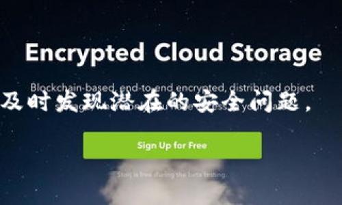   全面解析Token钱包私钥的安全性与管理技巧 / 

 guanjianci Token钱包, 私钥, 钱包安全, 加密货币, 区块链 /guanjianci 

什么是Token钱包的私钥？
Token钱包私钥是用户用于控制其加密资产的密码或代码，它是一个长字符串，通常是由字母和数字组成的组合。每个Token钱包都有一个与之关联的私钥，用户通过私钥可以完全控制钱包内的所有资产。私钥的安全性与管理方式直接影响到用户资产的安全，因此理解和正确使用私钥至关重要。

在区块链技术中，私钥和公钥是成对存在的。公钥可以公开分享，以生成钱包地址，而私钥则必须严格保密，任何人获取到用户的私钥就意味着可以完全控制用户的钱包及其资产。

Token钱包私钥的重要性
私钥在Token钱包中扮演着至关重要的角色，其重要性体现在多个方面：

1. **身份认证**：私钥是用户在区块链网络中的身份认证凭证，只有拥有正确私钥的人才能对相关资产进行操作，包括转账、交易等。

2. **资产控制**：私钥赋予持有者对其加密数字资产的绝对控制权，任何人只要获得私钥就能独立进行操作，如转账、交换等，而不需要任何其他中介的参与。

3. **安全性**：私钥的安全性是保护加密资产的重要保障，确保私钥不被泄露或盗取是保护资产安全的必要条件。

Token钱包私钥的常见存储方法
如何安全地存储Token钱包的私钥是用户最为关注的课题。以下是几种常见的存储方式：

1. **冷存储**：冷存储指的是将私钥离线存放，以减少被黑客攻击的风险。用户可以将私钥写在纸上，甚至存放在USB设备上，这种方法被认为是最安全的方式之一。

2. **热钱包**：热钱包就是在线钱包，方便用户进行快速交易，但相应风险较高。热钱包通常存储在手机应用、桌面软件或在线交易所中，用户需要加强安全设置，例如启用双重身份验证。

3. **硬件钱包**：硬件钱包是专门为存储私钥而设计的设备，可以有效地防止网络攻击。硬件钱包与计算机或手机连接时，私钥始终保持在硬件钱包内部，即使计算机被感染恶意软件，也无法提取出私钥。

私钥泄露的后果
一旦私钥被他人获得，用户的资产将面临严重的损失。以下是私钥泄露可能导致的几种后果：

1. **资产被转移**：任何拥有私钥的人都能够直接控制用户钱包内的所有资产，因此一旦私钥泄露，恶意用户可以轻易转移资产，导致用户的投资损失。

2. **无法恢复**：区块链技术的一大特性就是去中心化，一旦资产被转移，用户通常无法追回已转移的资金，私钥的管理失误可能导致无法挽回的后果。

3. **信誉受损**：在某些情况下，用户的声誉和信任度可能因私钥泄露而受到影响，尤其是当其在公开号码或社交平台上展示自己的Wallet地址时。

如何安全管理Token钱包私钥？
为了确保Token钱包私钥的安全，用户可以采取以下几种管理措施：

1. **定期备份**：用户应该定期备份钱包数据，并特别注意保存私钥的副本。这可确保在设备丢失或损坏时能恢复资产。

2. **多重安全措施**：利用多重身份验证、设定强密码及其它保护措施，可以有效增强钱包的安全性。每当进行重大操作时，用户可启用短信或电子邮件通知，以便及时得知是否有人进行未经授权的操作。

3. **教育与了解**：用户需要不断学习加密货币及其相关技术。了解新出现的技术和威胁，能够提高对加密资产的安全管理能力。

Token钱包私钥的备份策略
有效的私钥备份策略可以帮助用户在丢失私钥后恢复资金。以下是几种推荐的备份策略：

1. **物理备份**：用户可以将私钥写在纸上并保存在保险箱中，这样即使网络出现问题，用户的资产也仍然安全。同时，建议进行多份物理备份存放在不同地点，以防丢失或损坏。

2. **数字备份**：如果用户选择对私钥进行加密存储，可以使用密码保护的文件保存在外部硬盘或云存储服务中。在使用云服务时，要确保该平台的安全性和可靠性。

3. **分散存储**：用户可以将私钥分成几部分，每部分存放在不同的位置，只有在需要恢复时才将其合并。这样即使一份数据遭到泄露，整体资产安全仍可以得到保障。

一般用户应考虑的常见误区
在使用Token钱包及管理私钥的过程中，用户常常会存在一些误区：

1. **第一个钱包没必要备份**：一些用户在创建钱包后，认为自己不需要备份，因为只使用它进行小额交易。这是错误的，因为任何价格波动都可能使这些小额资产变得重要。

2. **相信第三方服务商**：有些用户倾向于依赖云服务提供商或第三方钱包管理服务，认为他们会保证其私钥安全。实际上，许多中心化钱包容易受到攻击，用户仍应自己保管私钥。

3. **想当然的保护措施**：许多用户并不重视钱包的安全设置，比如未启用两步验证、未设定强密码等，这样很容易造成安全隐患。

Token钱包私钥常见的安全风险
除了用户管理不当外，外部攻击也是一个主要风险：

1. **钓鱼攻击**：黑客会伪造钱包网站，或通过邮件与社交媒体引诱用户输入私钥。因此，用户应始终确保访问的链接是否可靠，避免点击未知链接。

2. **恶意软件**：一些恶意软件会感染设备并窃取用户的私钥，用户应定期更新防病毒软件，以保护设备安全。

3. **社交工程攻击**：黑客可能通过社交工程手段骗取用户的私钥，例如冒充技术支持人员等。因此，用户不要轻易透露任何与钱包相关的信息。

结束语
Token钱包的私钥是控制其加密资产的关键，用户需重视私钥的管理和安全。通过采取几种安全措施、合理备份和了解相关安全风险，用户可大幅降低资产被盗的风险。此外，随着技术的不断发展，新出现的安全技术也应成为用户关注的焦点，以提升钱包的整体安全性。 

可能相关的问题
ol
li 1. Token钱包私钥如何导出和导入？/li
li 2. 如何识别和避免钓鱼网站？/li
li 3. 选择冷存储还是热钱包的优缺点？/li
li 4. 如何恢复丢失的Token钱包私钥？/li
li 5. 使用Token钱包时常见的安全配置有哪些？/li
/ol

问题1：Token钱包私钥如何导出和导入？
导出和导入Token钱包的私钥，是用户管理其加密资产的重要步骤。大部分Token钱包都提供了私钥导出和导入的功能，以便用户可以在不同设备中使用同一钱包或在条件允许的情况下进行自我备份。

对于一般买卖型用户而言，大多数交易所及热钱包会提供简易的方法来导出私钥，用户通常只需在钱包设置中找到“导出私钥”选项，随后按照提示进行操作即可。在每一步操作中，货币钱包会提醒用户是否够安全，是否需要首先设置或确认身份验证来保护资产。

至于导入私钥，用户需要在新设备上安装与原来相同的Token钱包。接下来的操作则是选择“导入私钥”选项，输入从之前存储的地方获得的私钥信息，最后按照提示完成此过程。

值得一提的是，由于私钥极其重要，用户在导出和导入私钥时务必小心谨慎，确保在安全的环境下进行。在任何情况下都避免在公共场所或不安全的网络中进行此操作，以防止私钥被截取、泄露。

问题2：如何识别和避免钓鱼网站？
钓鱼网站是网络欺诈犯罪的一种手段，其目的在于通过假冒真实网站来盗取用户的个人信息或秘钥。识别与避免钓鱼网站非常重要，以下是一些建议：

1. **检查URL**：访问任何网站前，确认其URL是否正确。合法的Token钱包和交易所其域名一般是官方的，在访问前应查阅其官方网站以确保没有拼写错误或变更。同时，安全网址通常以“https”开头，而不是“http”。

2. **避免点击陌生链接**：钓鱼网站常通过电子邮件、社交媒体广告等手段诱导用户点击链接。建议勿随意点击发送者不明的链接，尤其是涉及到金钱操作时，用直接的方式在浏览器中输入官网地址。

3. **双重身份验证**：许多Token钱包和交易所都提供双重身份验证服务，启用这种功能可以在进入账户时增加一层安全保护，虽然钓鱼用户可能获得你的密码，但没有这项动态密钥输入，仍然无法完全绕过你的账户。

问题3：选择冷存储还是热钱包的优缺点？
选择冷存储或热钱包对于用户的资金安全具有重要意义，因此了解两者的优缺点至关重要：

**冷存储优点**：
1. **较高的安全性**：冷存储由于不连接互联网，所以受到黑客攻击的风险极低，能够保护用户的私钥不被盗取。

2. **长时间保存**：冷存储非常适合中长期不打算多次交易的用户，当需要持有资产的时期较长时，冷存储无疑是优选。

**冷存储缺点**：
1. **不便捷**：到账即用的交易不适合冷存储，因为提款、转账需要时间，且一旦设备损坏或丢失，复原过程极其麻烦。

2. **记忆风险**：存储物理钱包如USB非常重要，短时间不反复查阅可能会导致用户迅速遗忘密码，在丢失后，将无法访问账户。

**热钱包优点**：
1. **易于使用**：热钱包通常集成功能齐全且界面的用户体验都很友好，交易速度快，非常适合日常用户。

2. **灵活调动**：交易频繁的用户，热钱包能实时支付，迅速调动资金，不受设备限制。

**热钱包缺点**：
1. **安全性低**：由于热钱包在线存储私钥，网络攻击的风险无法避免，黑客容易入侵账户盗取资产。

2. **需时常更新**：由于在线性质，更需要用户定期更新和加强其安全防护，以确保对比竞争对手的安全措施。

问题4：如何恢复丢失的Token钱包私钥？
如果私钥丢失，恢复过程艰难并且在许多情况下是几乎不可能的。然而，以下是一些建议可尝试：

1. **备份恢复**：如果用户有备份私钥，那么通过备份进行恢复是检测用户资产安全的第一步。使用私钥恢复过程需依赖之前的备份存储渠道，无论是纸质还是电子的。

2. **助记词恢复**：许多Token钱包在创建时都会生成助记词（一般为12到24组，有特定顺序），这是安全的备用方式，可以用其生成新的私钥。条件是使用的又是同款钱包，系统将能再次确认身份。

3. **寻求专业帮助**：如果用户无法恢复私钥，除非借助专业技术或询问相关专家以帮助取回资产，但通常情况下，如未找到备份或助记词，资产可能无法取回。

问题5：使用Token钱包时常见的安全配置有哪些？
在管理Token钱包的过程中，采取一些安全配置是保护资产的必要措施。其中包括：

1. **启用双重身份验证**：提供账户额外保护，每次登录都会要求用户通过手机发送的动态验证码，这能极大增强安全性。

2. **强密码设置**：用户需设定一个组合了字母、数字、与特殊符号的强密码，避免使用简单或直接可以到的密码，以提高破解难度。

3. **定期软件更新**：无论是热钱包还是任何设备，都应及时更新至最新版本，以确保拥有最新的安全补丁和功能。

4. **安全警告设置**：某些钱包提供安全警告提醒功能，进行大额操作时需确认用户身份，是否这是用户进行的交易。

5. **仔细监控交易记录**：定期审核自己账户的交易记录，发现异常交易应立即采取措施，防止损失进一步扩大。通过持续监控，可以及时发现潜在的安全问题。

这样一来，有关“Token钱包的私钥”这一主题的详细介绍已经基本完成，并涵盖了一些相关重要问题，希望对您有所帮助！