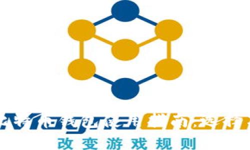大陆用户比特币钱包使用指南：选择与安全并重