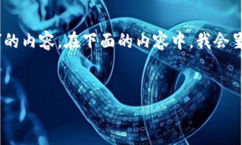 请允许我在这个平台中提供一篇关于“数字钱包的钱怎么转到银行卡中”的内容。在下面的内容中，我会呈现一个的，以及相关关键词，然后展开详细介绍，并回答潜在的相关问题。


如何将数字钱包里的资金转到银行卡？详细指南与常见问题解答