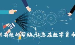 抹茶币如何在TP钱包中安全