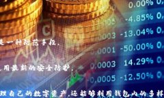 jiaotitp钱包内怎么使用ap