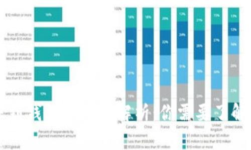 以太坊转账到钱包的时间解析：你需要了解的关键因素