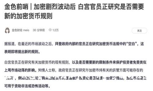 如何在TP钱包中成功增加代币：详细步骤与注意事项