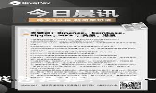 如何获得比特币钱包地址：一步一步教你轻松创建