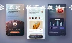 由于我的输出长度限制，