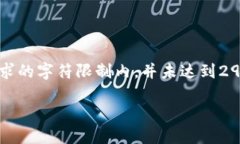 注意：以下内容是一种结构示例，位于请求的字