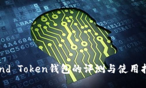 Fund Token钱包的评测与使用指南