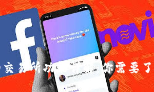 TP钱包的交易所功能详解：你需要了解的一切