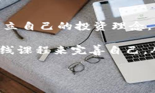    TP钱包薄饼交易实用教程视频分享  / 
 guanjianci  TP钱包, 薄饼交易, 数字货币, 加密资产, 区块链  /guanjianci 

随着数字货币和区块链技术的快速发展，越来越多的人开始关注和参与这一新兴领域。其中，TP钱包作为一种流行的数字资产管理工具，受到了广大投资者的青睐。而薄饼（PancakeSwap）作为一个去中心化交易平台，提供了丰富的交易功能，让用户能够便捷地进行加密资产交易。在本文中，我们将详细介绍TP钱包与薄饼的交易流程，并附上相关的视频教程，帮助用户更好地理解和使用这些工具。

TP钱包的基本介绍
TP钱包是一个易于使用的数字货币钱包，支持多种主流区块链网络。它的界面设计简单直观，让新手用户能够快速上手。TP钱包安全性高，采用了多重签名和私钥保护，确保用户资产的安全。同时，它也提供了丰富的功能，包括转账、接收、查看交易记录和参与去中心化金融（DeFi）项目等。对于希望管理多种加密资产的用户来说，TP钱包无疑是一个理想的选择。

薄饼（PancakeSwap）是什么?
薄饼（PancakeSwap）是基于币安智能链（BSC）的去中心化交易所（DEX），它允许用户在无需中介的情况下自由交易多种加密资产。与以太坊上的Uniswap类似，薄饼利用自动化做市商（AMM）模型来提供流动性。用户无需注册账号，只需连接他们的数字钱包即可进行交易和流动性挖矿。薄饼不仅支持交换各种代币，还允许用户通过流动性池赚取交易费用和Liquidity Provider（LP）代币，从而参与收益农业。

如何在TP钱包中进行薄饼交易
首先，用户需要在手机或电脑上下载并安装TP钱包。安装完成后，注册并创建一个钱包。创建钱包时，请确保妥善保管助记词和私钥，以免资产丢失。登录后，用户需要购买一些BSC网络上的BNB（币安币），以支付交易费用。接下来，用户可以选择连接薄饼的网站，并选择在TP钱包中连接钱包。

完成连接后，用户可以浏览薄饼上的可交易资产，选择想要交易的代币。用户在输入框中输入想要交换的代币数量，薄饼会自动计算出可获得的另一种代币数量。用户确认无误后，点击“交换”按钮，TP钱包将弹出交易确认窗口，用户需确认交易并输入密码。交易完成后，用户将会看到交易记录，并能够通过TP钱包查看资产余额的变化。

交易后如何管理资产
完成薄饼交易后，用户需要定期检查自己在TP钱包中的资产情况。TP钱包允许用户实时查看各种数字资产的价值和历史变动。用户还可以参与流动性挖矿，通过提供流动性获得收益。在薄饼平台中，流动性挖矿的策略多样，用户可以选择适合自己的投资方式。此外，TP钱包也会定期推出新的功能和活动，用户应关注官方信息，以充分利用钱包的所有功能。

可能相关的问题

1. 如何安全地使用TP钱包?
在使用TP钱包时，安全性是用户最需要关注的因素之一。用户应采取以下几个措施来加强钱包安全：

首先，确保只从官方网站或可信的应用商店下载TP钱包，防止安装到恶意软件。其次，创建钱包时要妥善保存自己的助记词，这个助记词一旦丢失，用户可能无法恢复钱包中的资产。用户也可以将助记词写下来，并保存在安全的地方。此外，建议用户定期更改TP钱包的密码，并避免在公共网络中使用钱包。

另外，TP钱包支持的多重签名功能可以在极大程度上提高安全性。用户可以设置多重签名，通过设置多个设备需要确认才能进行交易，这样进一步减少账户被盗的风险。启用两个因素认证，让用户在进行重要操作时需要输入一次性验证码，以增加额外的安全层。

最后，保持软件的更新，确保使用最新版本可以更好地保护用户资产不受已知漏洞的攻击。如果发现账户异常，赶紧联系TP钱包的客服进行处理。

2. 薄饼交易有哪些手续费?
每笔薄饼交易都会涉及到一定的手续费，通常是以BNB形式支付的网络交易费。对于用户来说，了解这些费用可以帮助在进行交易时更好地预算成本。

薄饼的交易手续费主要来源于流动性提供者，通常是0.2%的交易费。在每次成功交易后，这部分费用将按照一定比例分配给流动性池的贡献者。因此，用户在进行交易时，平台会自动计算出手续费，并在交易确认时进行显示。需要注意的是，薄饼手续费相较于中心化交易所通常要低，而且流动性池的收益分配也吸引了许多用户。

除了直接的交易手续费外，用户在进行交易时，可能还需要支付网络的手续费，这个费用是由币安智能链收取的。这种费用的高低与网络的拥挤程度有关。有时候在网络繁忙时，手续费可能会增加。因此，用户在交易时可以选择在低峰期进行操作，以节省手续费。

总的来说，薄饼的交易手续费相对较低，用户可以在每次交易前检查相关费用，以便做出最佳决策。

3. 如何提高在薄饼上的收益?
在薄饼上获得收益有多种方式，用户可以根据自身的风险承受能力和投资偏好选择不同的策略。

首先，用户可以选择提供流动性。在薄饼中，用户提供流动性可以获得LP代币，并随着交易产生的手续费获得收益。选择交易量较大的代币对作为流动性池，可以提高获得收益的可能性。同时，保持流动性池的长期投资策略，能够在市场波动中平衡风险。

其次，用户还可以选择参与流动性挖矿，通过锁定LP代币获得额外的奖励和代币。这种方式在整体收入中也占有重要比重。观察项目方推出的挖矿活动选择参与可以获得更高的收益率，例如一些新兴代币常常在初期提供较高的APR（年化收益率）吸引用户参与。

另外，关注流行趋势也是获取高收益的有效方法。当前市场中，DeFi项目变化迅速，投资者需要随时关注热门代币和具有成长潜力的新项目。利用技术分析工具和社交媒体，可以获取更多信息帮助决策。

最后，一定要制定合理的风险管理策略，不要盲目追求高收益。这包括设置止损点，合理配置资产，确保不把所有资金放在单一的代币上。

4. TP钱包与其他数字钱包的对比?
市面上有许多数字钱包可供用户选择，例如MetaMask、Trust Wallet、ImToken等。每种钱包都有其独特的优缺点，用户在选择时需要根据自己的需求进行对比。

首先，TP钱包的用户界面非常友好，支持多种语言，适合新手用户。与之相比，MetaMask主要针对以太坊生态，功能相对单一，但支持多种以太坊上的DApp。而Trust Wallet作为币安交易所的官方钱包，支持更多的区块链资产，但使用体验可能没那么直观。

其次，在安全性方面，TP钱包支持多重签名和冷存储，确保用户资产安全，而其他钱包的安全性取决于该钱包的架构设计和开发团队的能力。MetaMask在安全方面也有较高的信誉，但由于其广泛使用，黑客攻击的目标较多。

最后，使用的方便性也是用户考虑的要素。TP钱包的流动性挖矿功能与去中心化交易所的连接非常顺畅，而有些其他钱包可能需要复杂的设置。总的来说，根据用户的需求选择合适的钱包是最重要的，尤其是在操作安全性和使用复杂性之间找到平衡。

5. 如何有效学习数字货币投资?
随着数字货币的流行，越来越多的投资者希望学习如何在这一领域进行有效投资。有效的学习可以帮助降低风险，快速掌握市场动态，从而获得可观的收益。

首先，学习基础知识是关键。投资者应了解区块链技术的基本原理，并熟悉各类数字资产及其特点。掌握相关术语、市场分析工具、交易策略等基础知识，可以帮助投资者更好地理解市场。

其次，学习使用各种数字资产交易平台，熟悉操作流程也至关重要。用户应定期查看市场行情，并学习如何设置买卖单、止损单等。当用户能够熟练运用这些功能时，便能在交易中迅速作出决策。

加入相关的社群和论坛也是一个不错的选择，通过与其他投资者交流，可以获取到更多的市场信息和投资策略。这些社群通常会分享交易策略、分析报告、投资机会等宝贵信息，帮助新手投资者建立自己的投资理念。

最后，保持对市场变化的敏感性，适度投资，逐步积累经验非常重要。选择风险合适的项目进行小额投资，在实践中不断总结，提升自己的投资能力和判断力。投资者也可通过持续阅读书籍、参与在线课程来完善自己，从而在数字货币市场中立于不败之地。

总之，TP钱包与薄饼交易的流程简单易懂，通过视频教程的辅导可以更快上手。希望以上内容能帮助用户更好地理解TP钱包和薄饼，提升交易和投资的效率与安全性。