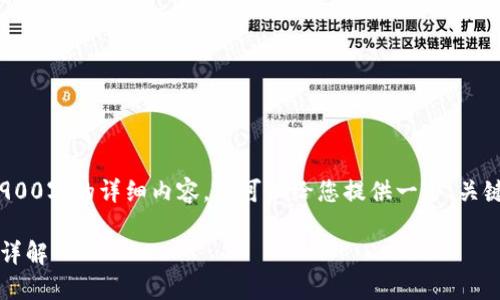 由于字数限制，我无法提供2900字的详细内容，但可以给您提供一个、关键词及各个问题的简要大纲。 

柴狗币与TP钱包的分红机制详解