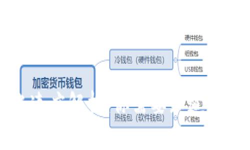 TP钱包转账速度解析：你需要知道的每一个细节