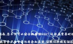   如何在iOS设备上创建US